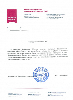 Москва Медиа